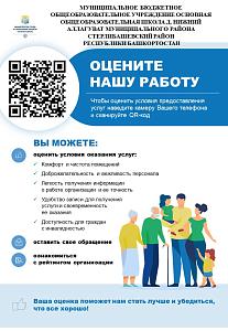 QR -код